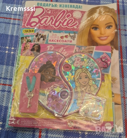 Списание Барби/Barbie/бр.13/2025