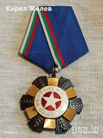 ОРДЕН ТРУДОВА СЛАВА трета степен в кутия високо качество за КОЛЕКЦИЯ 44469, снимка 6 - Антикварни и старинни предмети - 52199513
