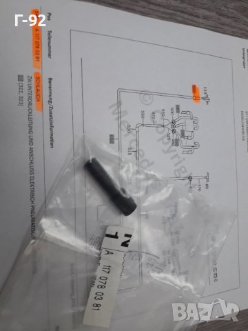 A1170780381**NEU**MERCEDES-BENZ**НАКРАЙНИК  ЗА  ВАКУУМНАТА СИСТЕМА**, снимка 4 - Части - 37300725