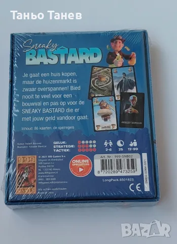 Картата играта Sneaky Bastard на издателство 999., снимка 2 - Карти за игра - 55993134