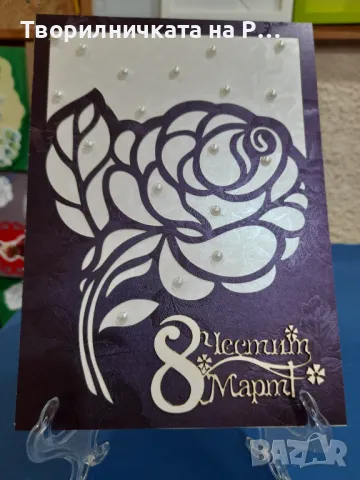 Картичка "Роза", снимка 2 - Романтични подаръци - 48784819