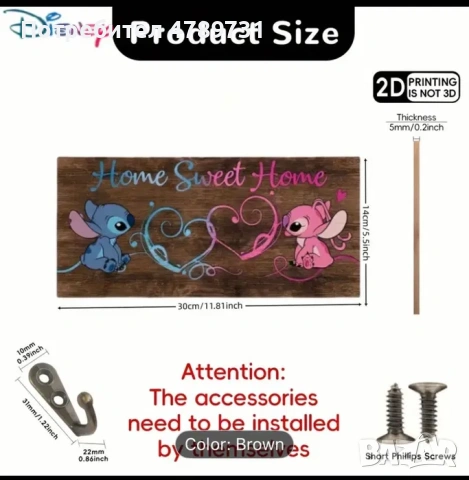 Декоративна дървена табела „Home Sweet Home“ с героите Стич и Ангел.