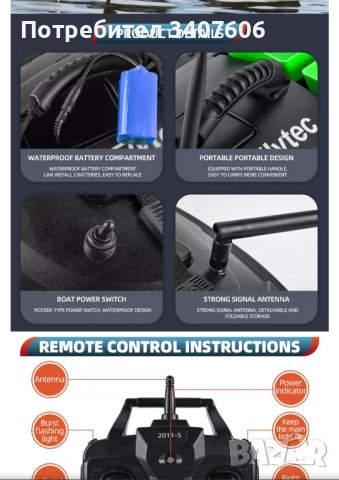 Лодка за захранка Flytec 2011-5 RC BaitBoat захранка кораб лодка риболов стръв, снимка 14 - Стръв и захранки - 37005612