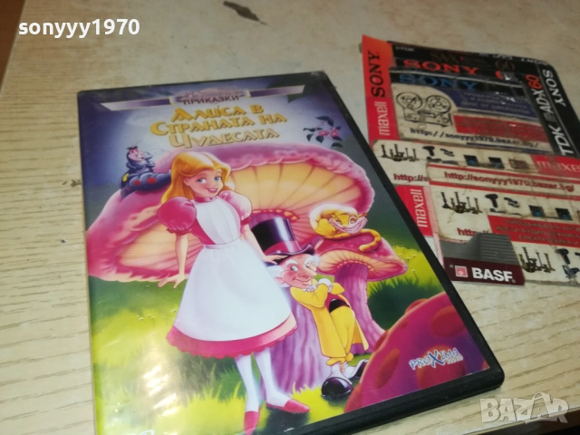 АЛИСА В СТРАНАТА НА ЧУДЕСАТА 1809251725, снимка 8 - DVD филми - 51759907