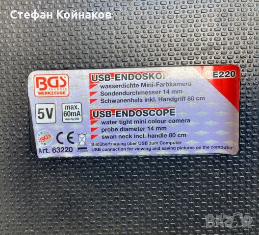 Бороскопи Ендоскопи , снимка 3 - Други инструменти - 36609636