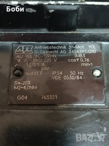 Електромотор с динамо, снимка 8 - Електродвигатели - 22080292