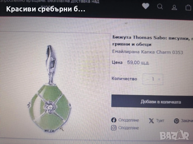 Thomas Sabo- оригинална висулка с емайл и циркони , снимка 2 - Колиета, медальони, синджири - 52861250