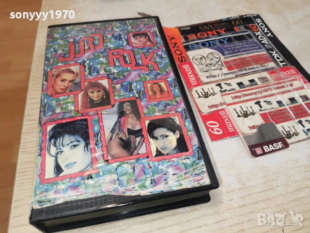 JUGO FOLK-VHS 1512251431