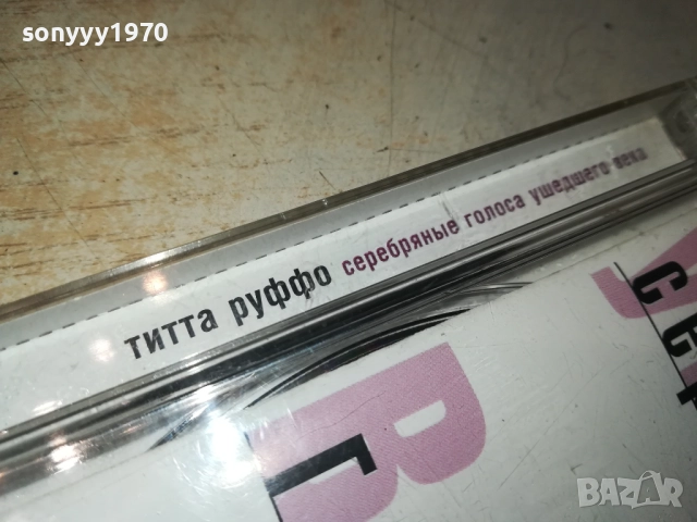 ТИТТА РУФФО ЦД 0109251118, снимка 8 - CD дискове - 51562024