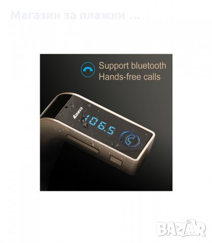 4В1 FM ТРАНСМИТЕР, MP3 ПЛЕЪР, HANDSFREE, ЗАРЯДНО ЗА КОЛА CAR G7 - код 1562, снимка 2 - Аксесоари и консумативи - 34011386