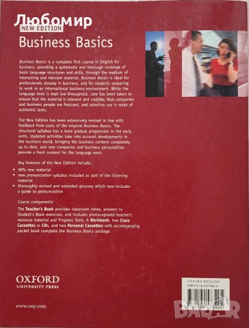 Учебник и работна тетрадка по бизнес английски, снимка 2 - Учебници, учебни тетрадки - 54071132