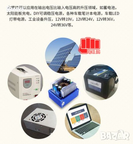  Dc-dc Led Boost-step up драйер 12-35v/150w/8a Mosfet , снимка 13 - Друга електроника - 37564327