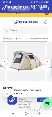 Продам четырех местную новую палатку Dechatlon, снимка 7 - Палатки - 56222600
