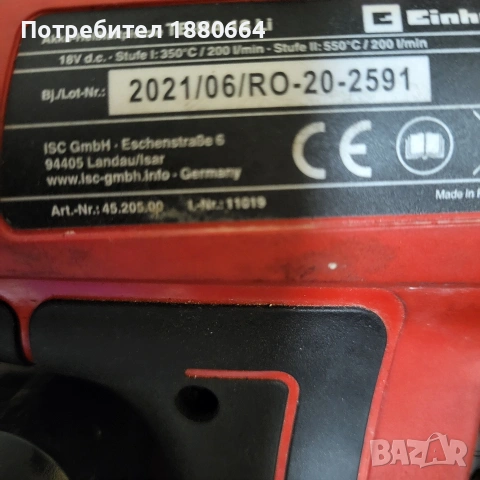 Пистолет за топъл въздух EINHELL 18V, снимка 3 - Други инструменти - 54314574