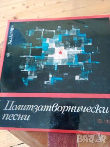Грамофонни плочи руски - класическа, музика, филмова, народни и други, снимка 2 - Грамофонни плочи - 53326423
