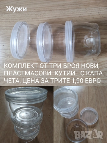 НОВИ стоки за домакинството, снимка 15 - Аксесоари за кухня - 46837852