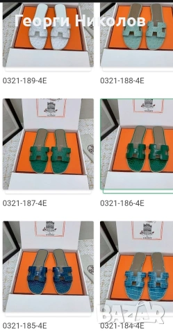 Дамски обувки, чехли,сандали