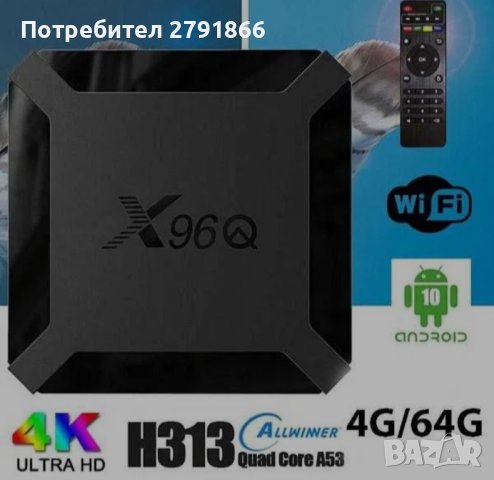ТВ бокс- Мултимедия плеър X96Q Allwinner H313 Android 10, снимка 1 - Приемници и антени - 44349487