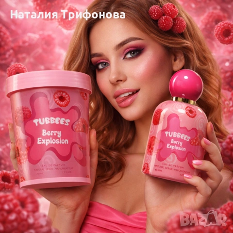 Детски парфюм с плодов аромат с малина, ягода и роза Tubbees Berry Explosion, 50мл, снимка 3 - Други - 54168674