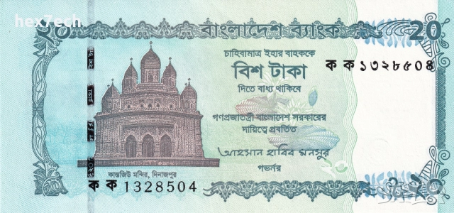 ❤️ ⭐ Бангладеш 2025 20 така UNC нова ⭐ ❤️, снимка 2 - Нумизматика и бонистика - 51755802