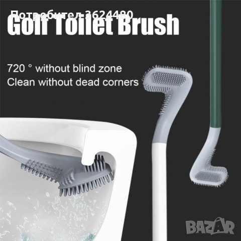 Силиконова четка за почистване на тоалетна 3856, снимка 10 - Други стоки за дома - 40824212