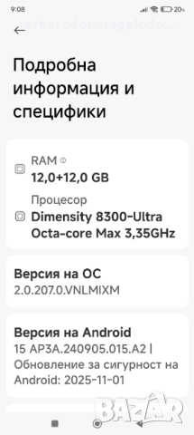 Xiaomi Poco X6 Pro 5G 512GB 12GB RAM Dual Dual Перфектен Като Нов, снимка 4 - Xiaomi - 52635847