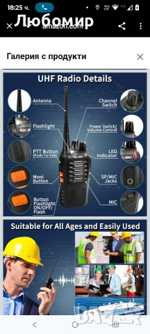 Акумулаторни уоки-токи с голям обхват: MaxTalker MT-8S уоки-токи със слушалка, фенерче, батерия , снимка 3 - Екипировка - 52850008