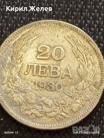 Сребърна монета 20 лева 1930г. Царство България Цар Борис трети за КОЛЕКЦИЯ 26420, снимка 5 - Нумизматика и бонистика - 51016151