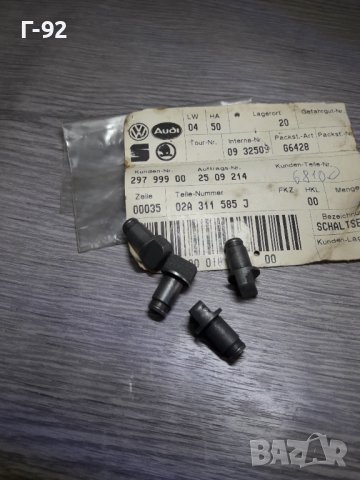 02A311585J**NEU**VAG**AUDI**VW**ЕЛЕМЕНТ ЗА ИНОСВАНЕ  НА ИЗБИРАЧ НА СКОРОСТИ**, снимка 4 - Части - 36850971