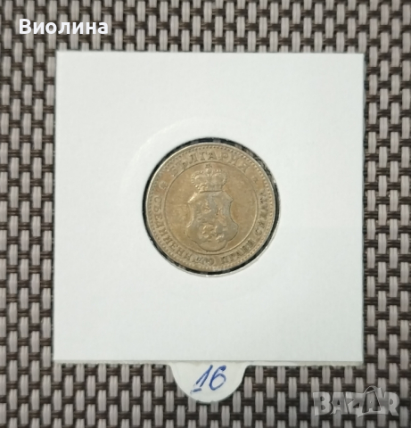 20 стотинки 1906, снимка 2 - Нумизматика и бонистика - 44604787