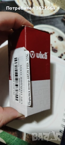 Стоп машинка за Ауди а6 ц6 4ф, снимка 3 - Части - 52839282