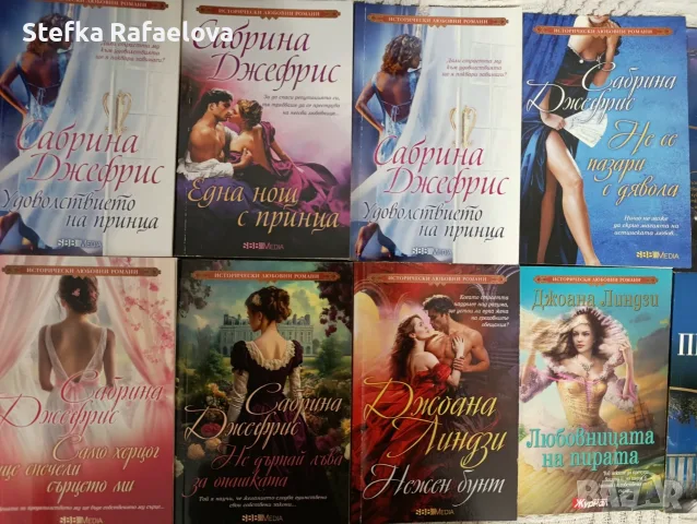 Книги разни 2€ бр., снимка 3 - Художествена литература - 56477534
