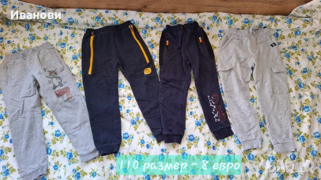 Дрехи за момче 110-116 размер, снимка 5 - Детски комплекти - 56246116