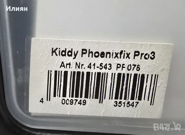 Столче за кола Kiddy Phoenixfix Pro3 - 9-18кг (9м до 4г) ISOFIX, снимка 8 - Други - 49430371