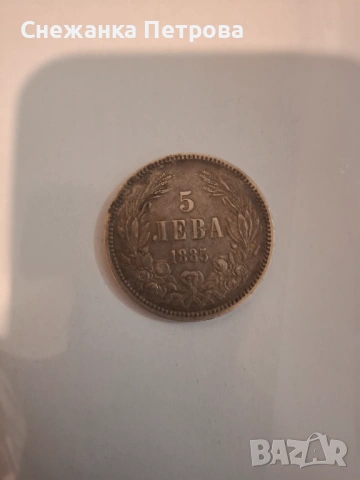 Монети , снимка 2 - Нумизматика и бонистика - 53950217