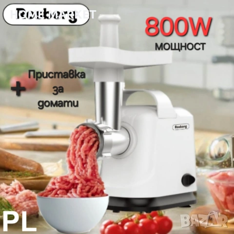 Месомелачка с приставка за домати Rosberg R51991E, 800W, Функция обратен ход, Бяла  