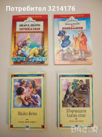 Хвърчащата класна стая - Ерих Кестнер