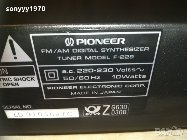 pioneer f-229 stereo tuner-made in japan-sweden 0411202010, снимка 17 - Ресийвъри, усилватели, смесителни пултове - 30676621
