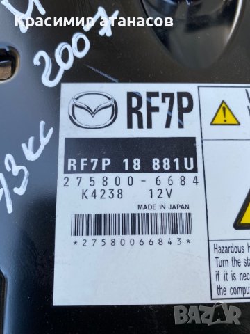 Компютър двигател за Мазда 5.275800-6684.RF7P18881U, снимка 2 - Части - 42748221