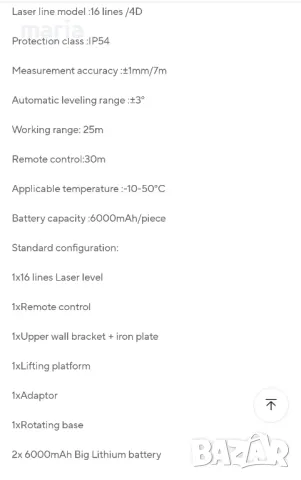 4d лазeрен нивелир, снимка 8 - Измервателни инструменти - 38480553
