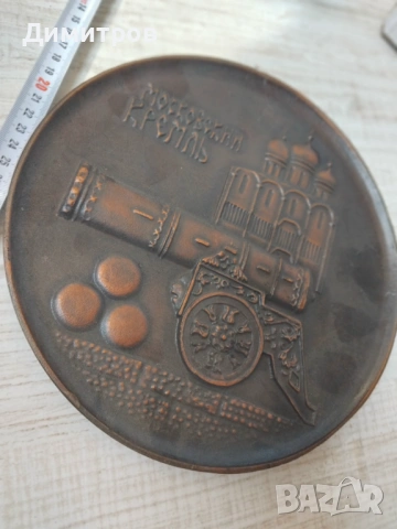 Руско масивно пано плакет Цар Пушка, снимка 3 - Антикварни и старинни предмети - 54089823