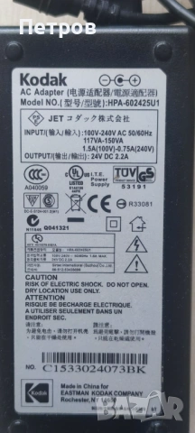 Адаптер Kodak 24V 2.2A, снимка 2 - Друга електроника - 53901469