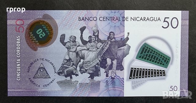 Банкнота. Латинска Америка. Никарагуа. 50 кордоба. 2014 г. Полимер. UNC.
