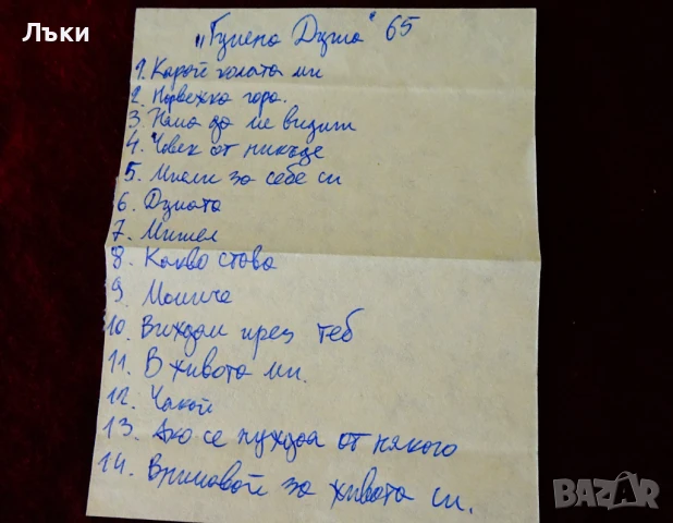 Аудио касета Sony CHF60 с Beatles,албум Гумена душа. , снимка 4 - Аудио касети - 51107147