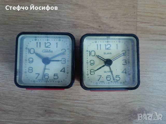 Будилници Слава 