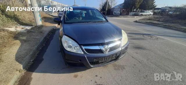 Opel vectra-c 1.9 на части, снимка 1 - Автомобили и джипове - 49094942