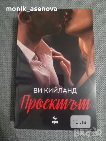 Книги, различни жанрове , снимка 7 - Художествена литература - 48420755