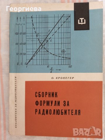 Ретро радиоконструктор, снимка 4 - Антикварни и старинни предмети - 42271570