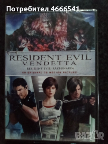 Продавам филми с български субтитри цена 10 лева, снимка 13 - DVD филми - 52802969