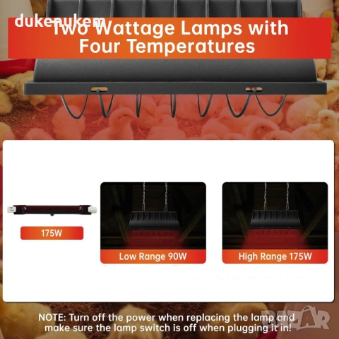 Инфрачервена отоплителна лампа 175W двустепенно регулиране, защита от прегряване и водоустойчив корп, снимка 3 - За птици - 53041446